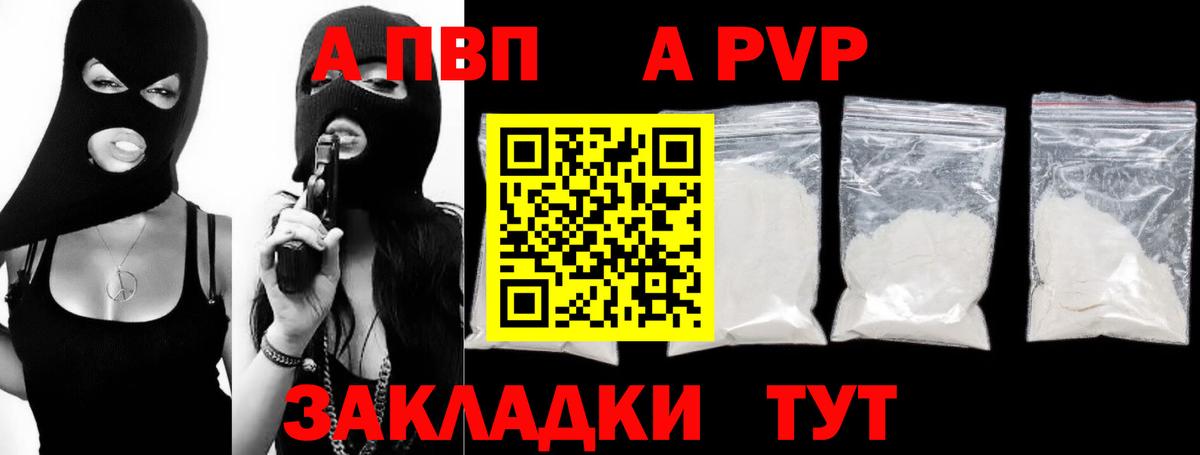 Альфа ПВП VHQ  Вход с VPN  A PVP мука  Грозный 