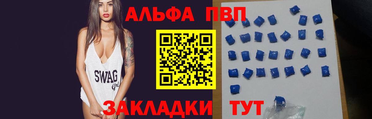 APVP мука Грозный