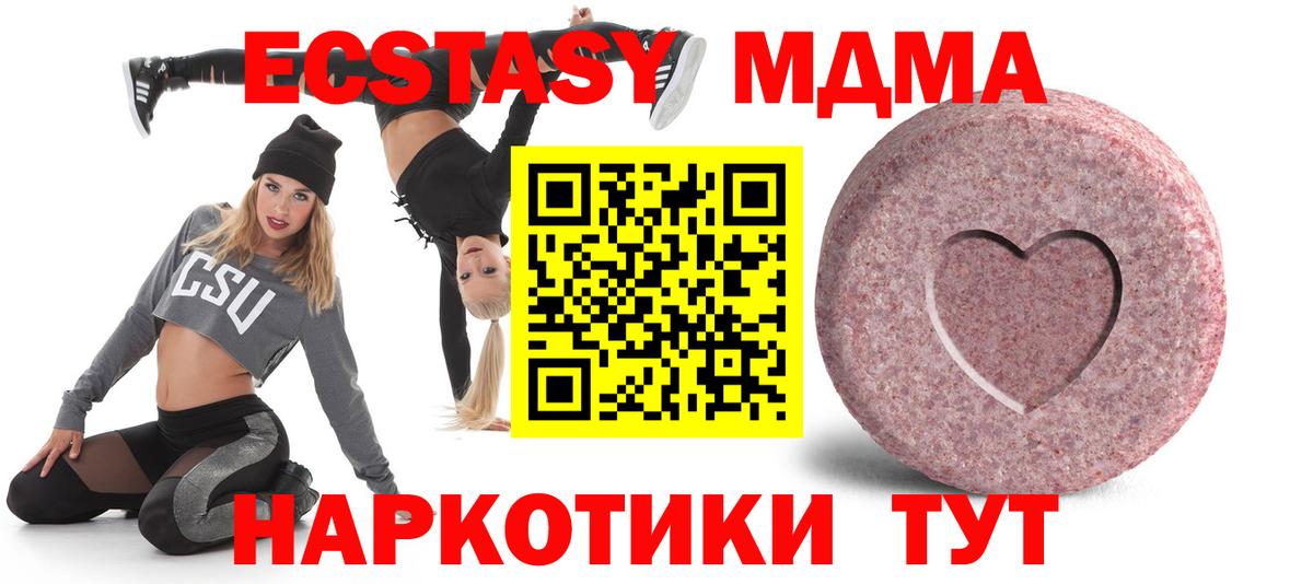 ЭКСТАЗИ  Вход с VPN  Экстази 300 mg  Грозный  Ecstasy 300 mg 