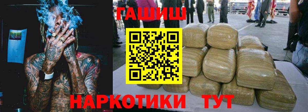 Грозный  ГАШИШ гашик  ГАШ Premium  Вход с VPN 