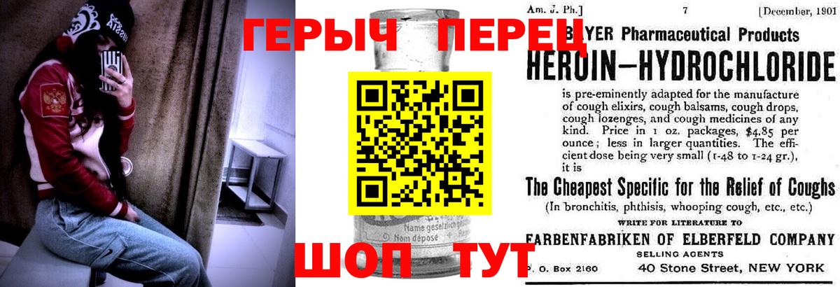 ГЕРОИН герыч  Вход с VPN  Грозный 