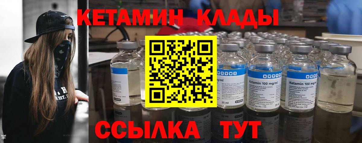 Кетамин VHQ  КЕТАМИН ketamine  Грозный  Вход с VPN 