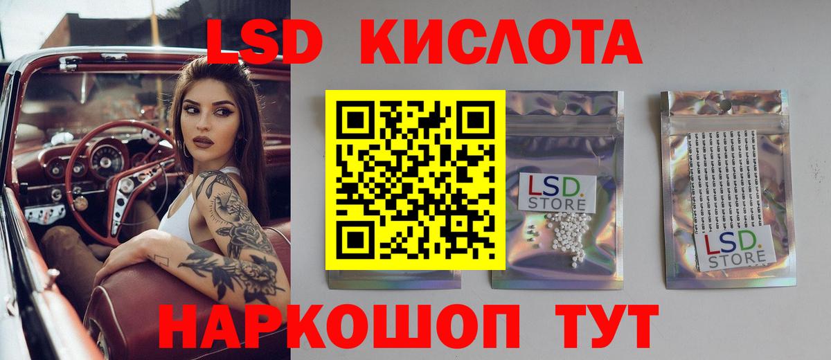 ЛСД экстази  ЛСД экстази ecstasy  Вход с VPN  Лсд 25 экстази кислота  Грозный 