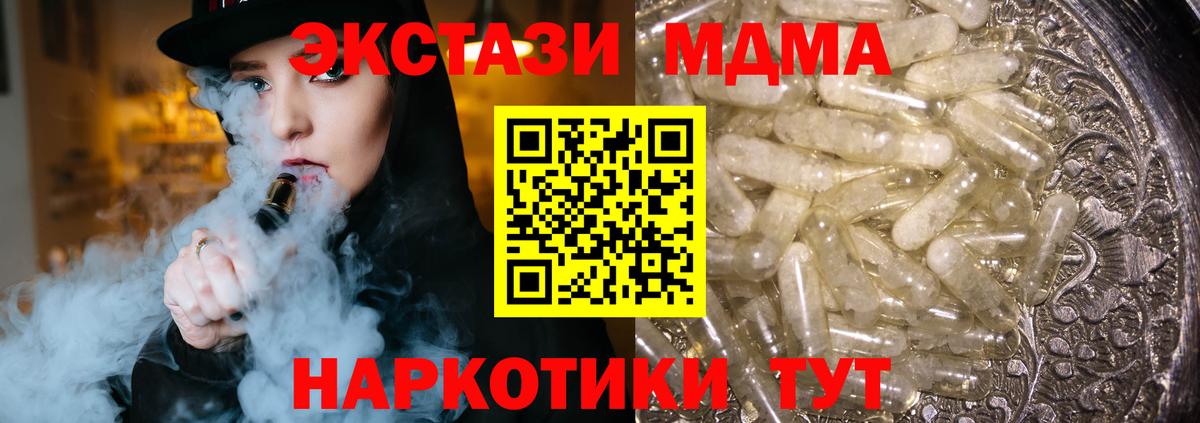 МДМА Molly  Вход с VPN  МДМА crystal  Грозный 