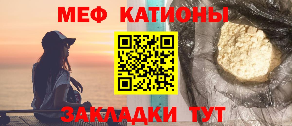 Меф мяу мяу кристаллы Грозный